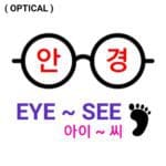 Eye-See optical 안경 logo
